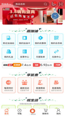 加油河南