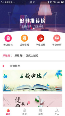 快乐十分教