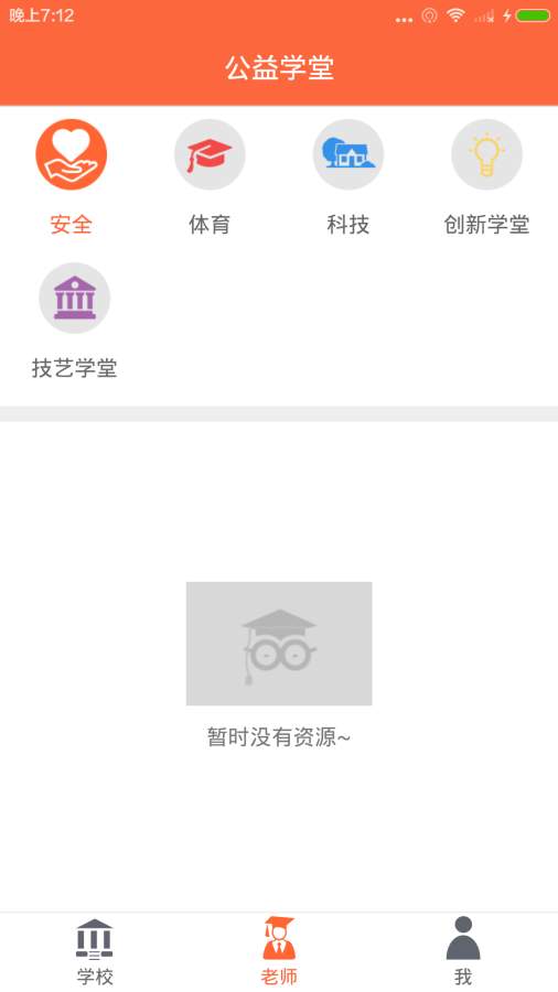 普陀大学堂
