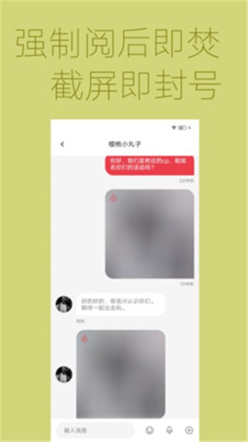 唤爱app  v2.0.2图1
