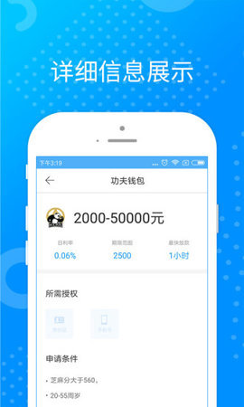 极光贷2024  v1.2.2图1