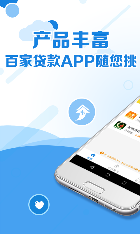 极速借最新版  v3.4.0图1
