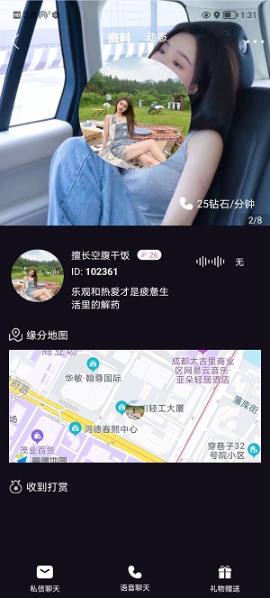 酷友安卓版  v3.2.1图2