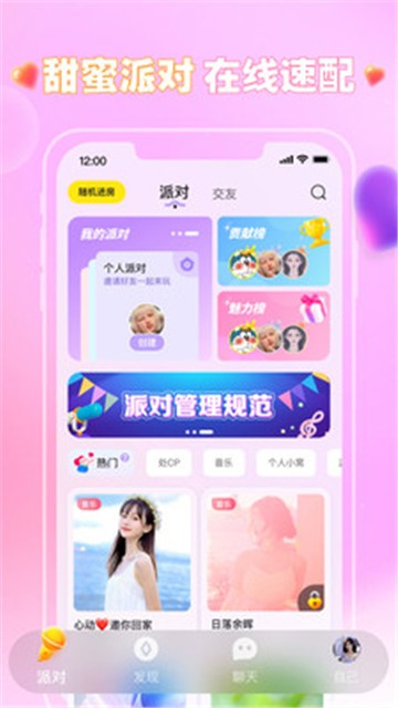可可语音免费版  v1.1.1图1