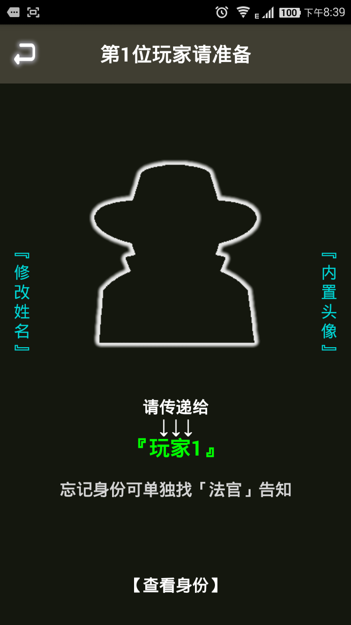 杀人面杀助手