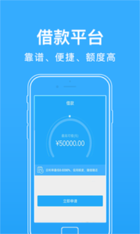 极风贷款苹果下载  v1.0图1