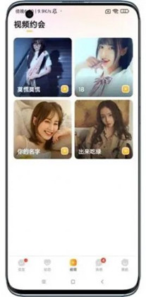 可遇最新版本  v2.0图2