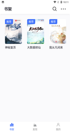 逗比小说app下载安装  v1.0图3