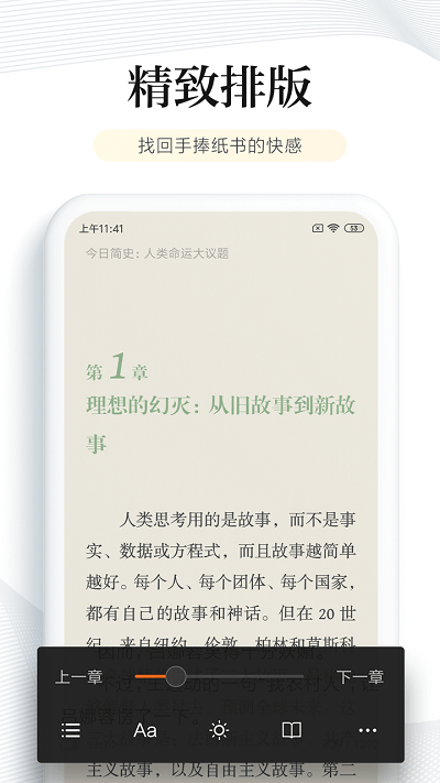 多看阅读器最新版