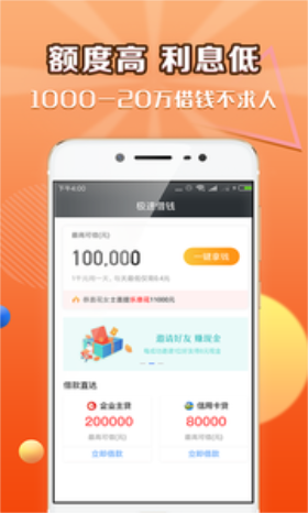 极速下米2024  v1.0图3