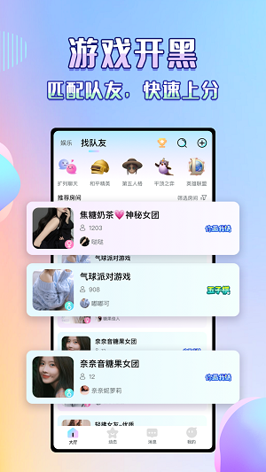 咔咔语音app安卓版  v1.05图3