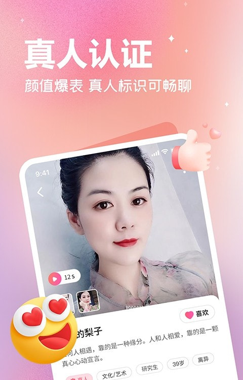 欢伴2024  v2.5.5图3
