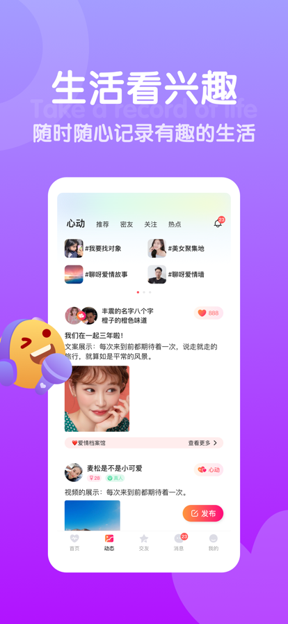 欢甜交友2024