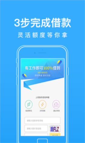 极风贷款苹果下载
