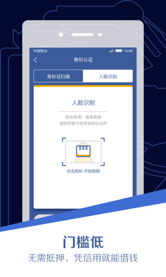 急用钱ATM2023  v2.1.2图2