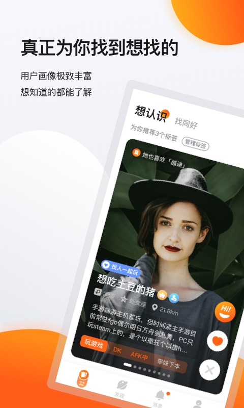 积糖2024  v1.3.1图3