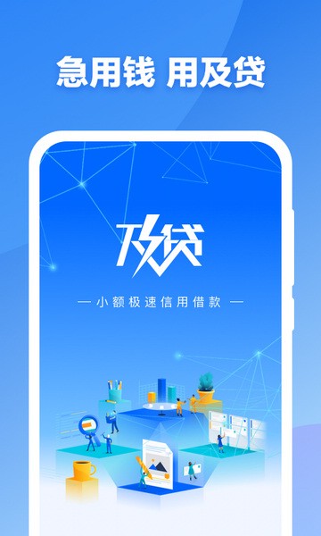 及急贷最新版  v1.0图3