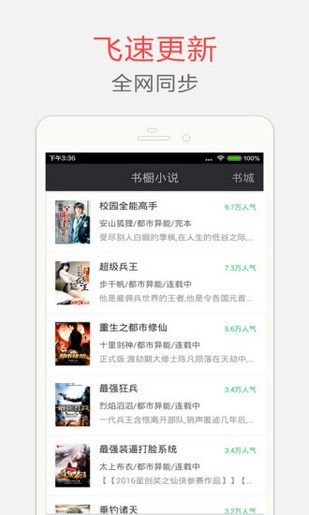 海纳百川小说在线阅读