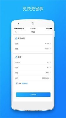 金钱豹贷款免费版  v1.0图1