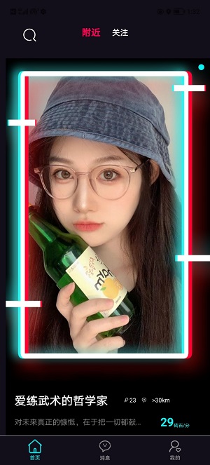 酷友安卓版