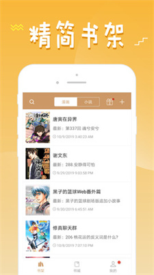 韩剧恋爱漫画最新版  v2.0图2