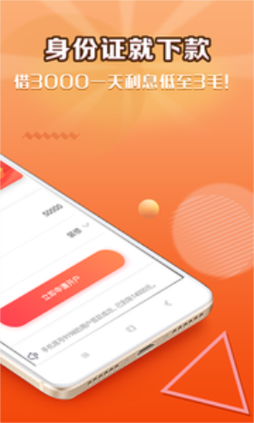 极速下米2024  v1.0图1