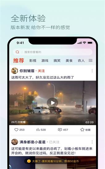 热眉短视频最新版  v1.0图1