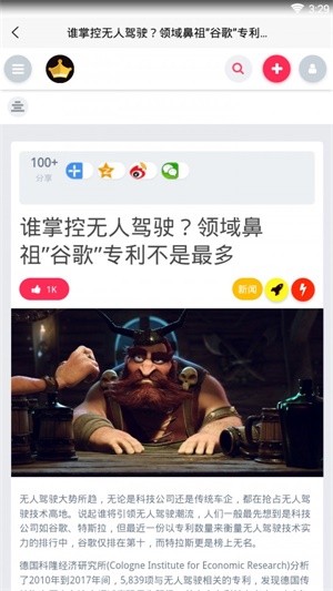 趣文短视频2024  v1.0图3