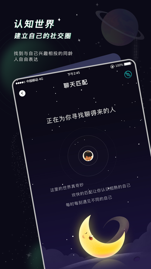 空语手机版