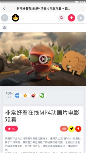 趣文短视频2024