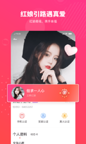 佳对手机版  v1.0.0.1166图3