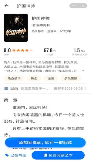 嗨追小说免费版  v1.0图3
