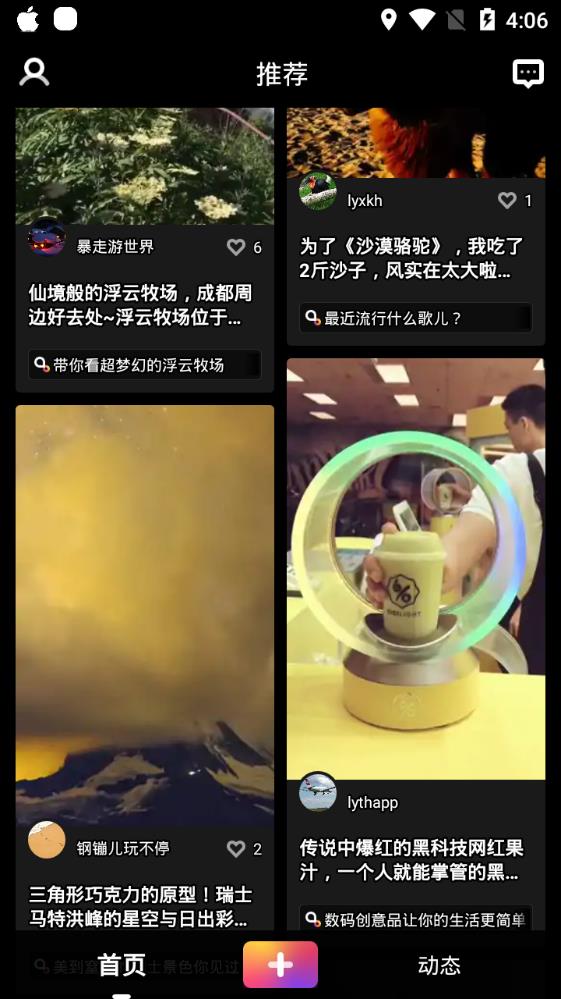 奇点短视频最新版  v1.0.1图2