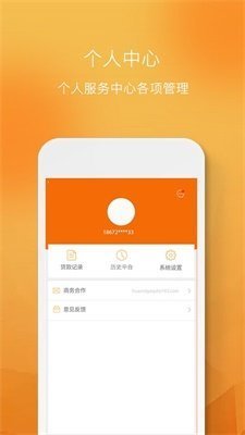 金钱豹贷款免费版
