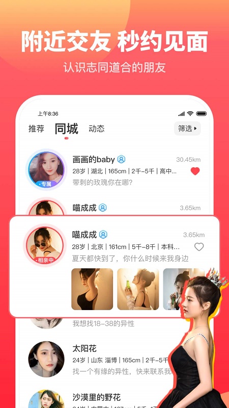 佳对相亲平台2024  v1.0.5图3