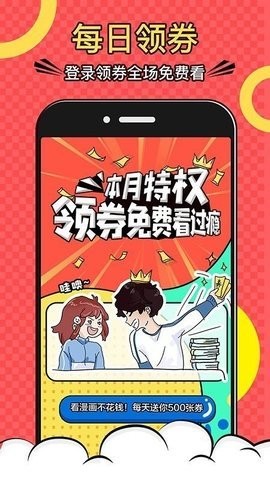 韩漫网免费阅读手机版  v2.0图4