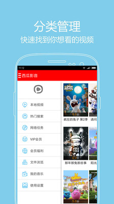冰糖炖雪梨电视剧在线观看免费版西瓜影音  v1.0.4图3