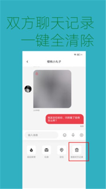 唤爱app