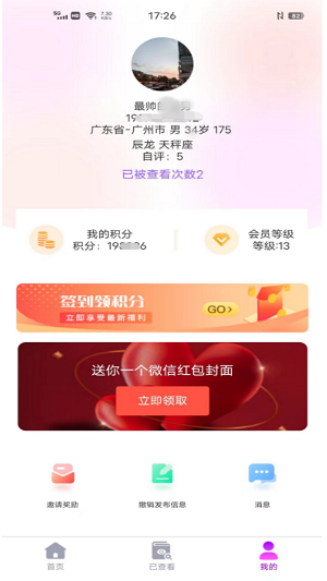 密询  v1.0.0图2