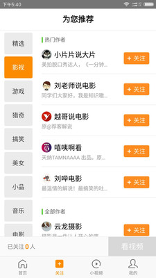 视频大全在线看吞噬星空  v1.1.1.0图3