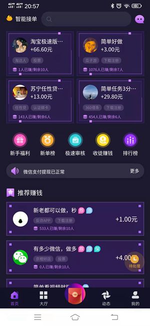 闲来帮app官方下载安卓  v3.35.00图1