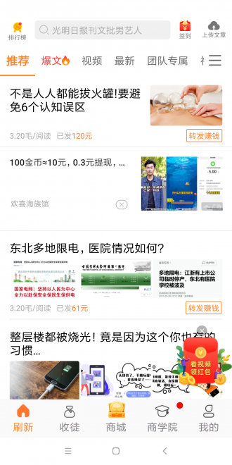 乐拼转  v1.0.0图3