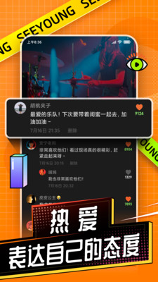 肆样潮酷小视频安卓版  v1.0.1图1