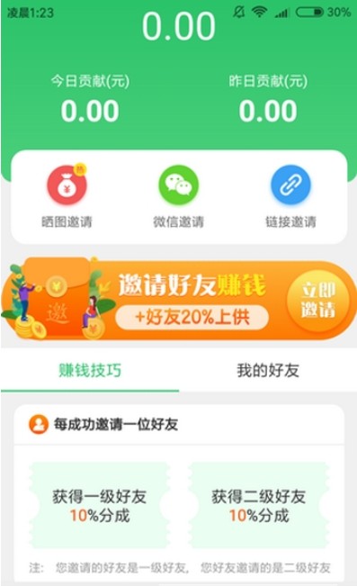 西瓜转手机版  v1.0.0图3