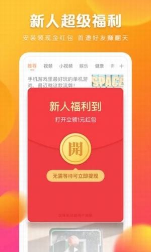 快看点  v2.0.3.203图1