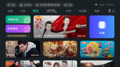 泰捷视频最新版5.1.2.2  v5.0.9.2图5