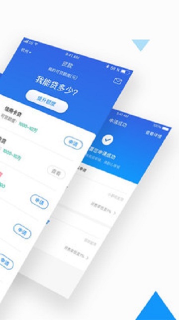 借你用app  v1.0.1图2