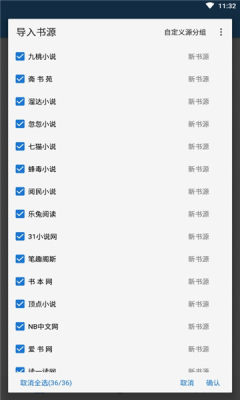 狐狸追书  v1.0.1图2