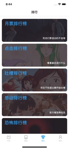 简单动漫  v2.1图3