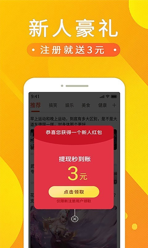 悟空赚钱app下载